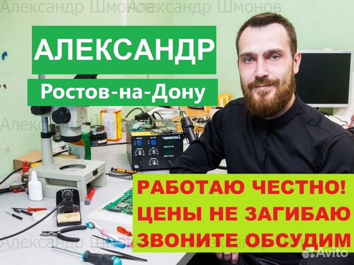 Ремонт телевизоров