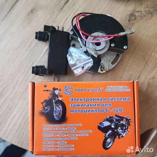 Запчасть продается