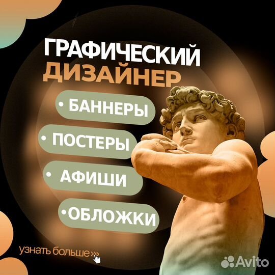 Дизайн афиш, оформление презентаций