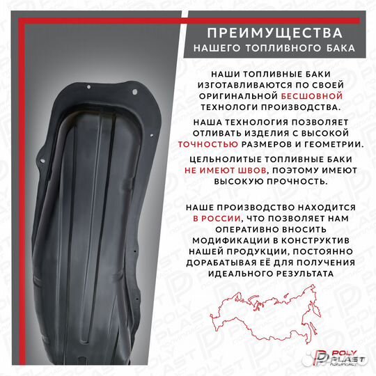Топливный бак Mitsubishi Pajero 4 2007-2021