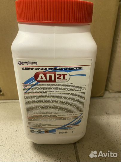 Хлорные таблетки дп 2Т