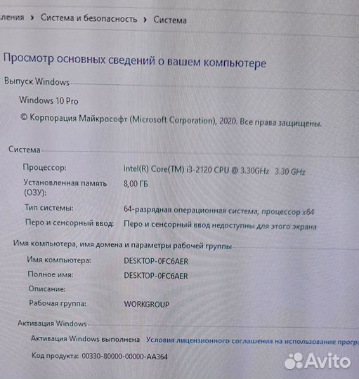 Пк intel core i3-2120, Gtx 660, 8Gb ram