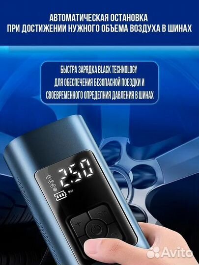 Автомобильный беспроводной компрессор (насос)