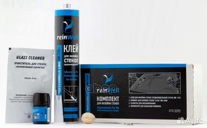 Набор для вклейки стекол (среднемодульный) (031л)