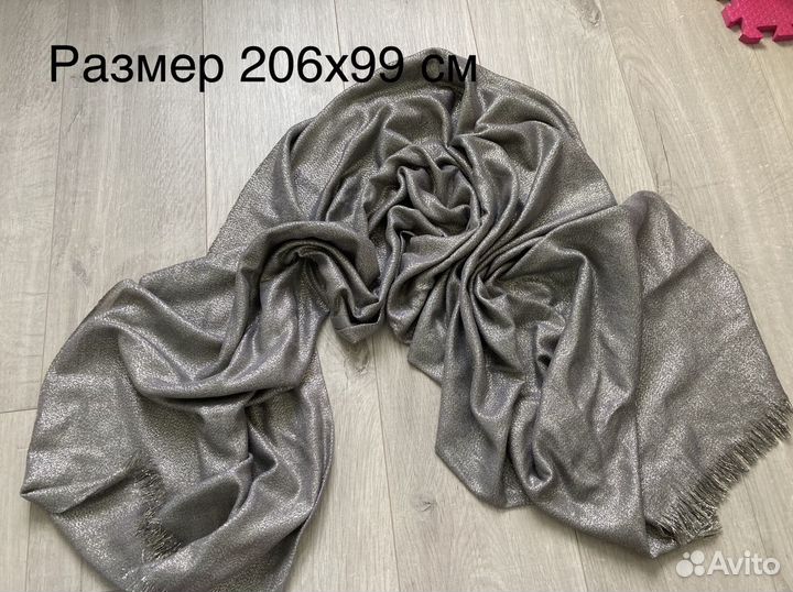 Палантин блестящий