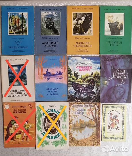 Детские книги СССР