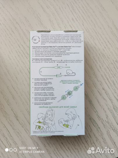 Аспиратор назальный Baby-Vac