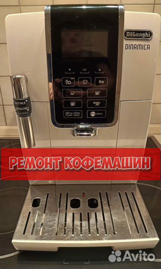 Ремонтирую кофемашину