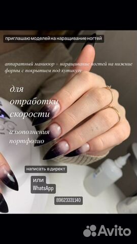 Наращивание ногтей под кутикулу