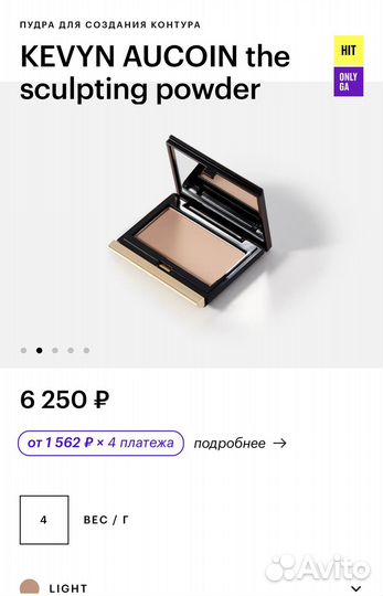 Kevyn aucoin the sculpting powder скульптор light