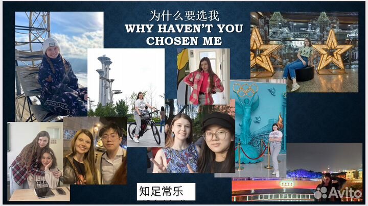 Репетитор по китайскому языку онлайн