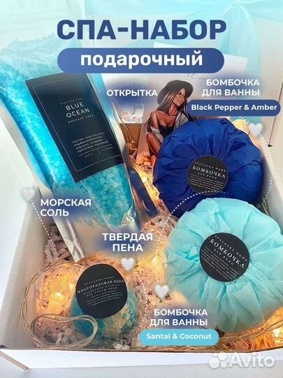Подарочный спа SPA набор