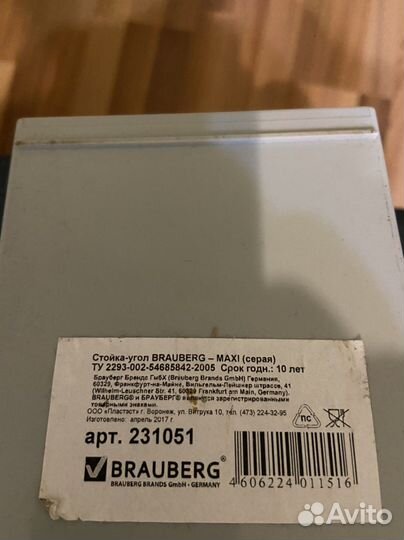 Стойка угол Brauberg maxi(к-т)