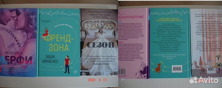 Современная зарубежная сентиментальная проза