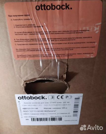 Инвалидная коляска(аренда ) Ottobock