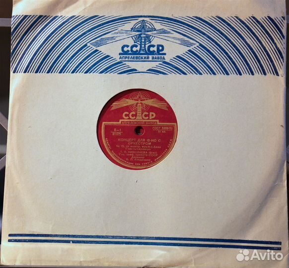 3 пластинки на 78 об/мин. Бах Концерт