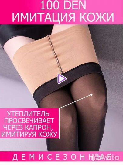 Колготки новые р-р 2-3 на рост до 155см