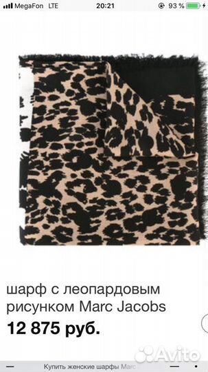 Палантин Marc by Marc Jacobs оригинал