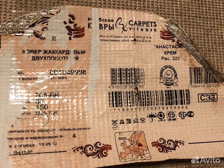 Ковер жаккардовый двухполотный