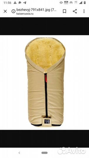 Конверт меховой Kaiser