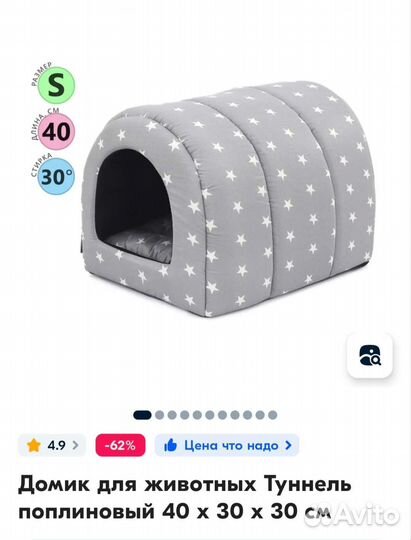 Домик для домашнего животного