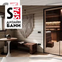 Дизайн-проект бань и банных комплексов, Москва