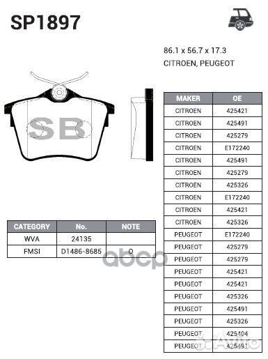 SP1897 колодки дисковые задние Peugeot 407, Ci