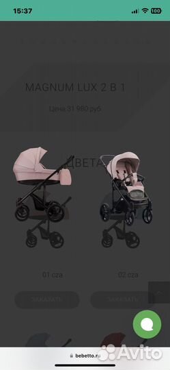 Коляска bebetto magnum LUX 2 в 1