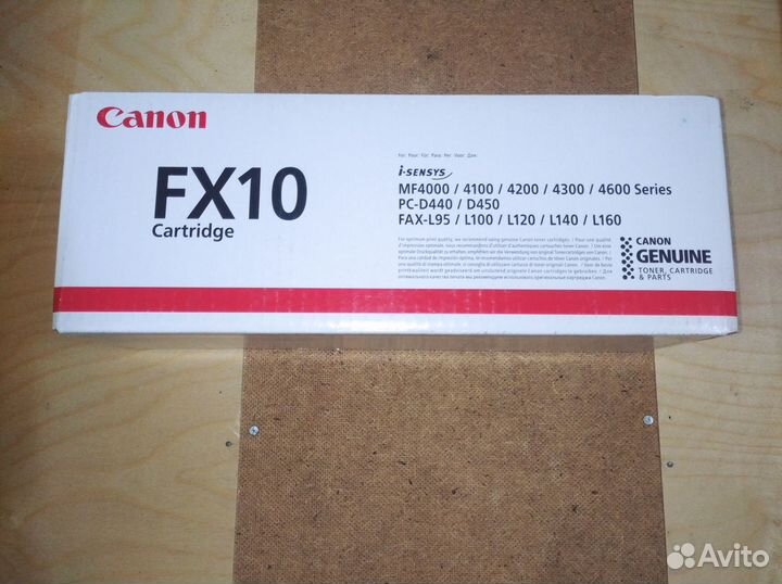 Картриджи Canon FX10