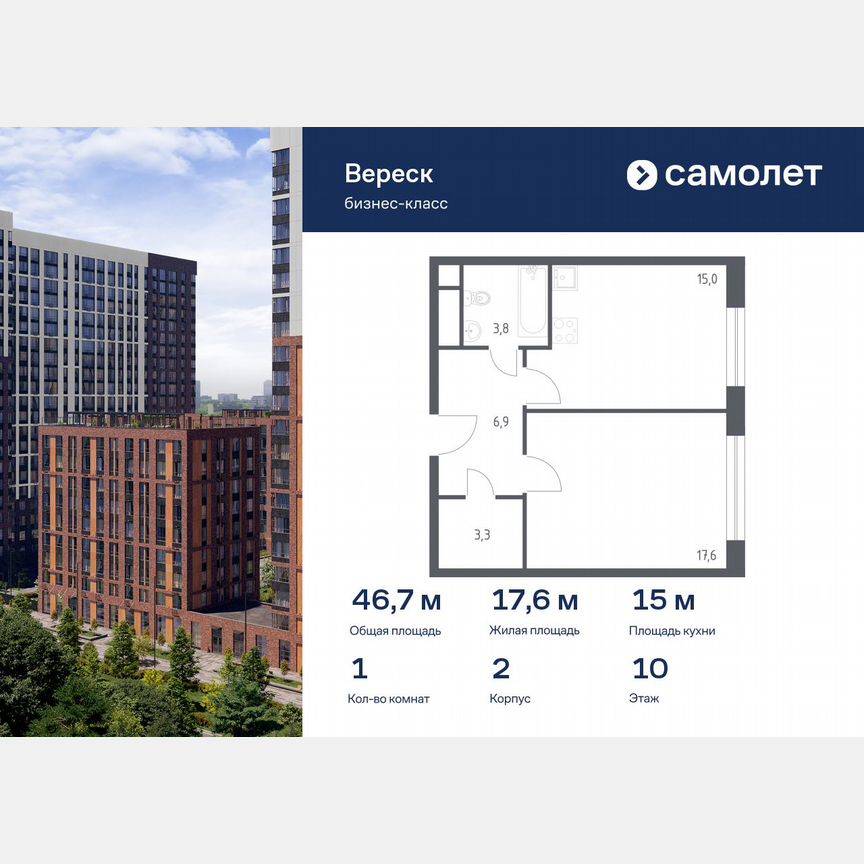 1-к. квартира, 46,7 м², 10/21 эт.