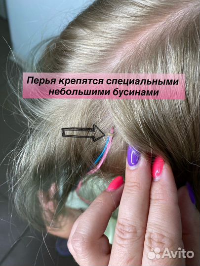 Перья гризли в волосы наращивание перьев