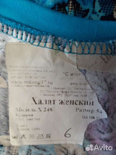 Халат домашний женский