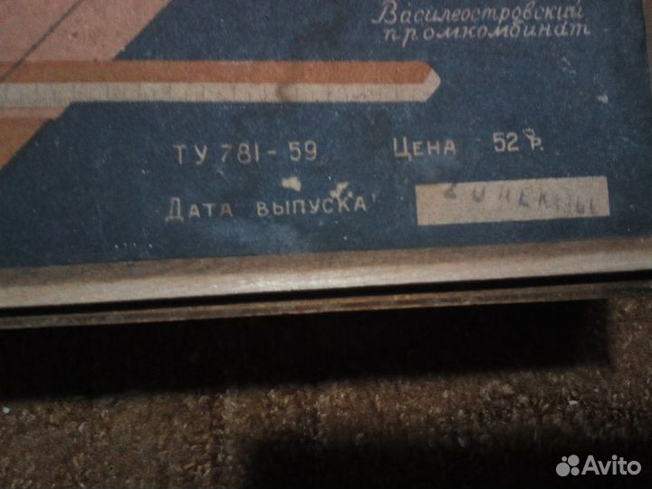 Прибор чертежный чпу ленинград 1959 год