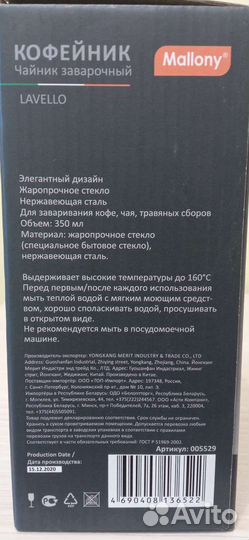 Чайник френч пресс