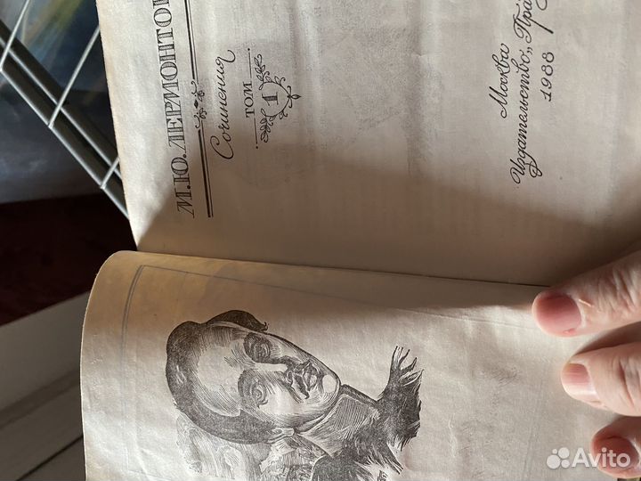 Лермонтов М. Сочинения в 2-х томах