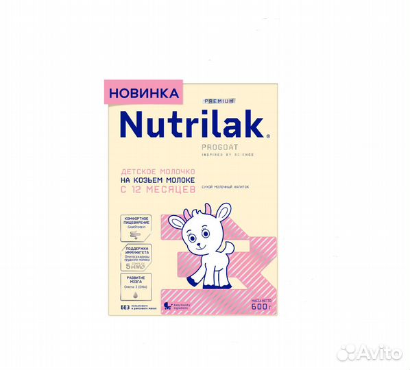 Nutrilak на козьем молоке 3
