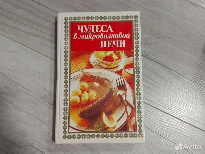 Книги кулинарные