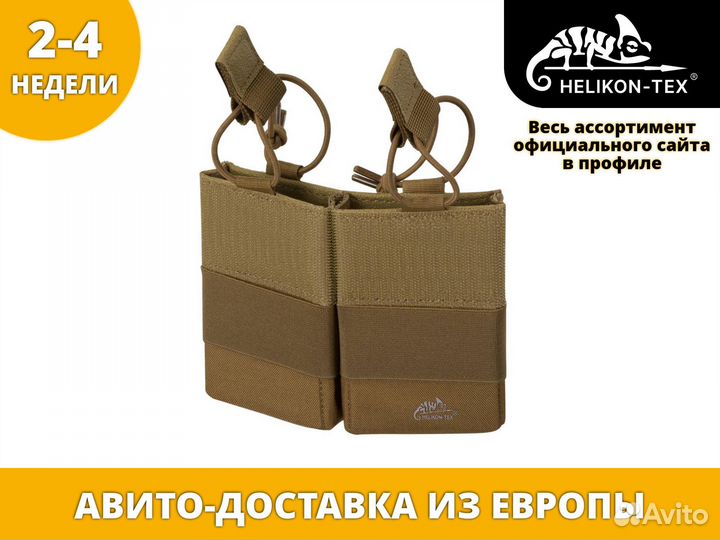 Helikon-Tex competition Double Rifle Insert