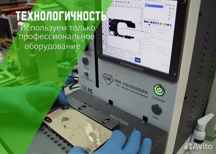 Заднее стекло (Крышка) iPhone 14 Pro