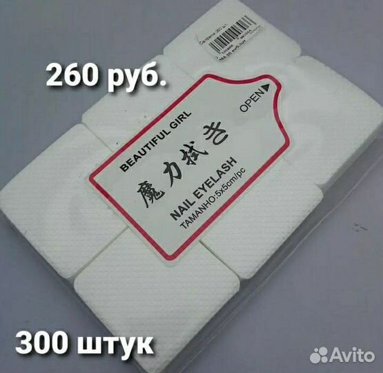 Салфетки безворсовые