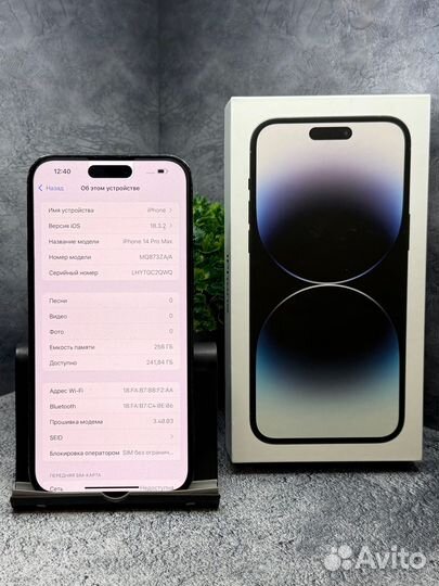 iPhone 14 Pro Max, 256 ГБ