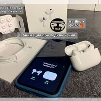 AirPods Pro 2 Оригинальное Качество Доставка+Чехол