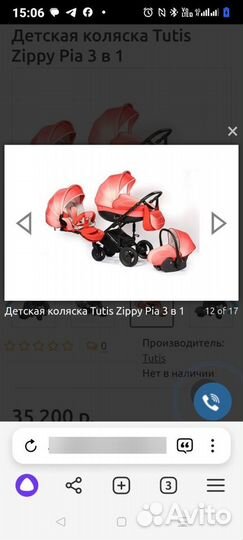 Детская коляска 3в одном Tutis Pia Zippy