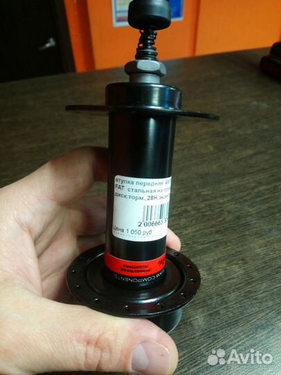 Втулка для фэт байка передняя 32 спицы