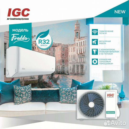 Сплит-система IGC RAS/RAC-v09mbl