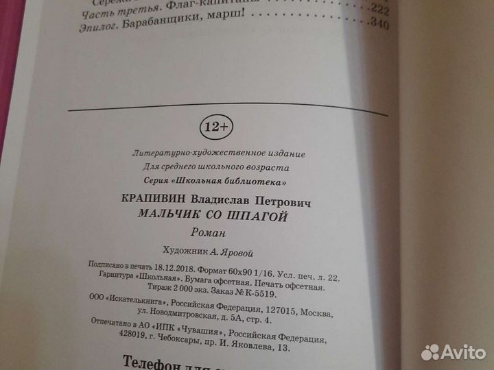 Детские книги интересные новые