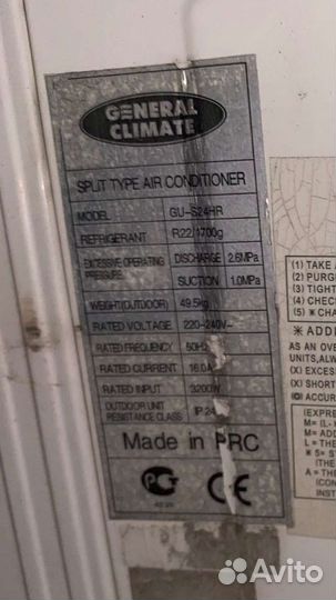Сплит-система General Climate GU-S24HR