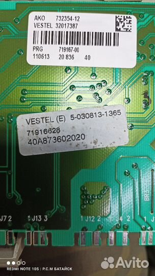 Модуль с проводкой Vestel LRS1047LE