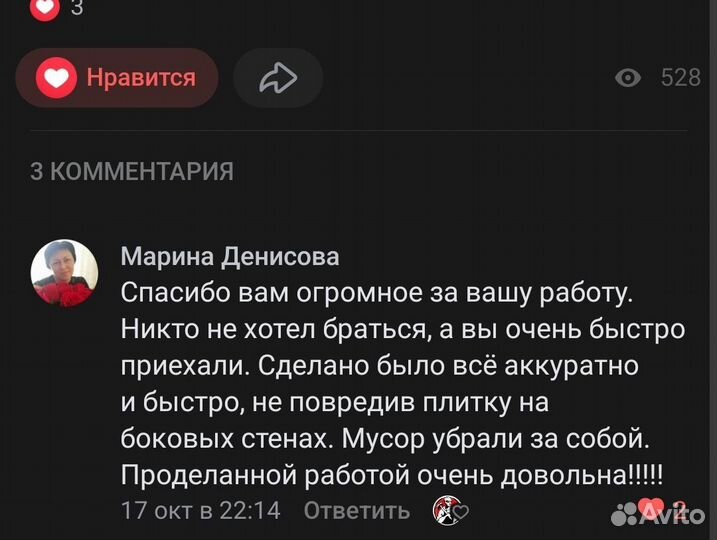 Демонтаж стен, полов. Слом построек. Вывоз мусора