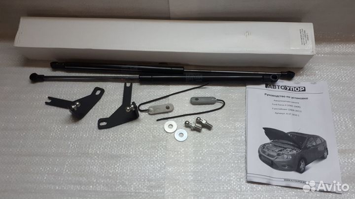 Упоры капота Ford Focus / Kuga и др